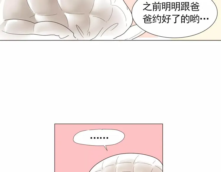 第1话 新老师驾到！ 第51页