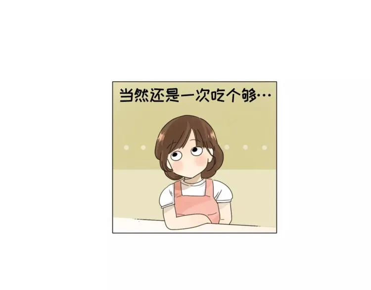 第1话 新老师驾到！ 第74页