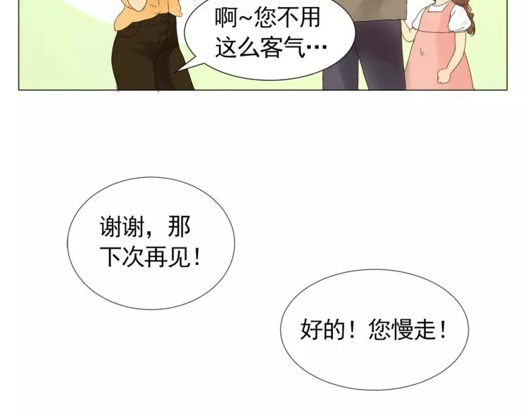 第1话 新老师驾到！ 第90页