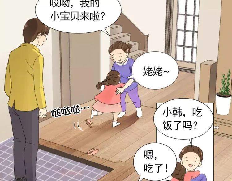 第1话 新老师驾到！ 第103页
