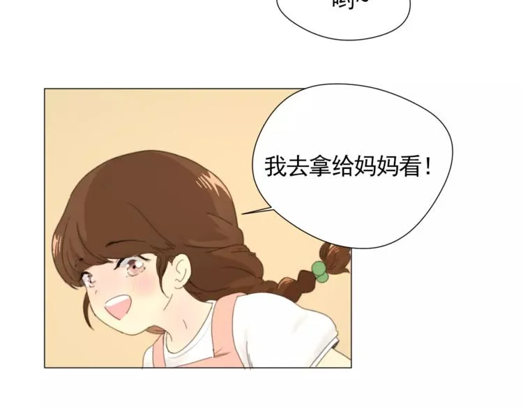 第1话 新老师驾到！ 第111页