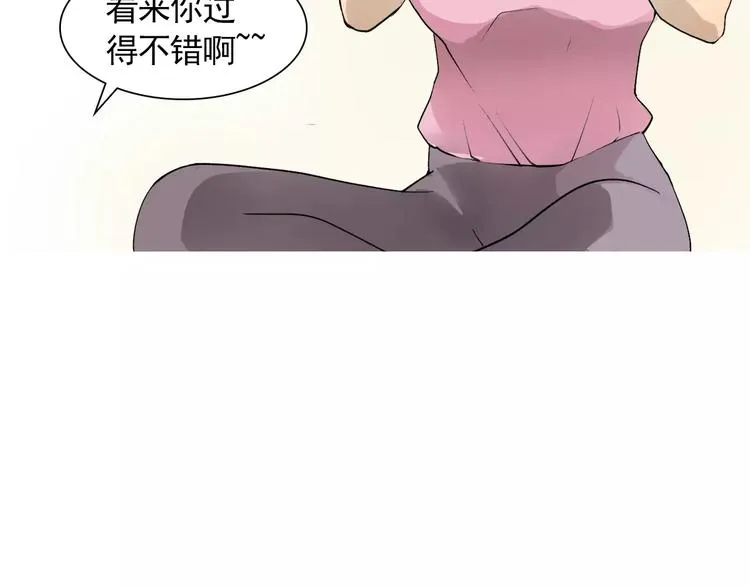 第4话 素颜的日子总会偶遇男神 第14页
