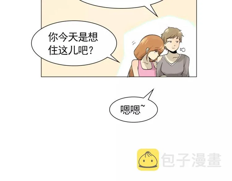 第4话 素颜的日子总会偶遇男神 第36页