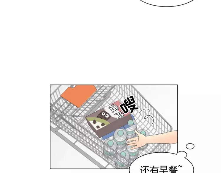 第4话 素颜的日子总会偶遇男神 第52页