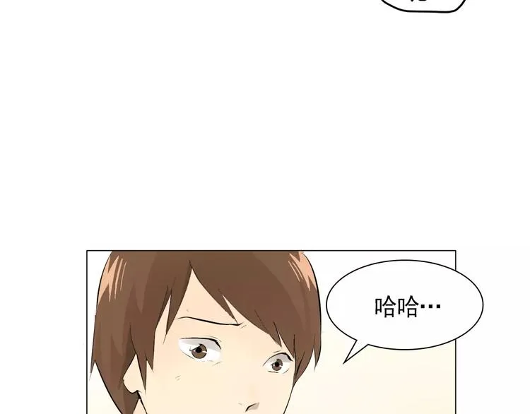 第4话 素颜的日子总会偶遇男神 第65页