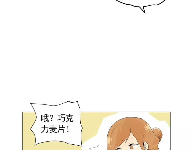 第4话 素颜的日子总会偶遇男神 第69页