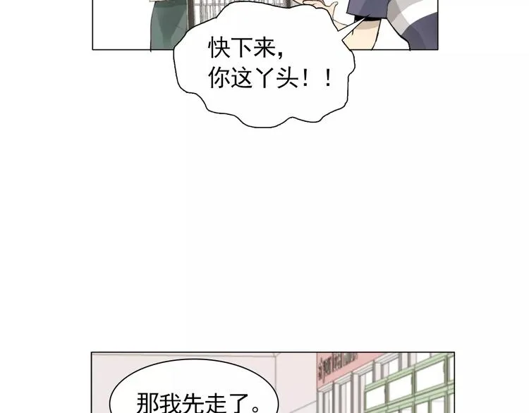 第4话 素颜的日子总会偶遇男神 第74页