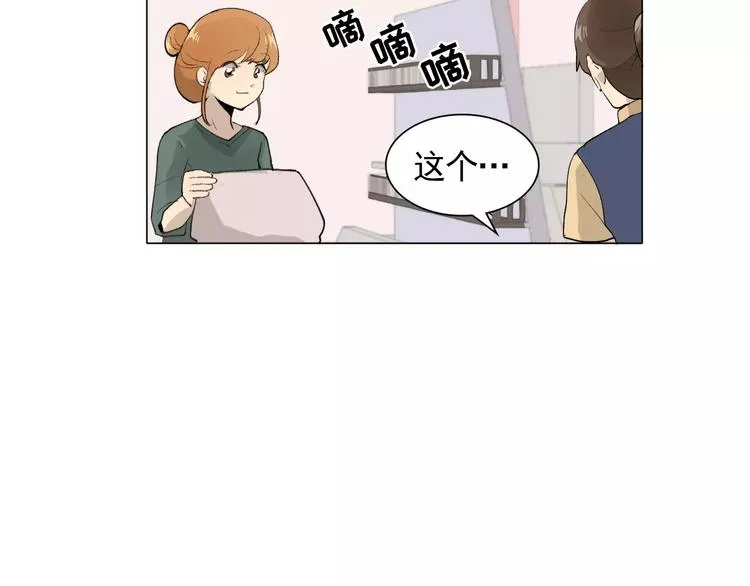 第4话 素颜的日子总会偶遇男神 第81页