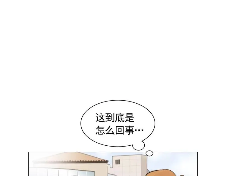 第4话 素颜的日子总会偶遇男神 第98页