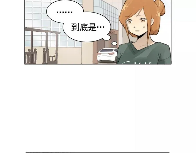 第4话 素颜的日子总会偶遇男神 第99页