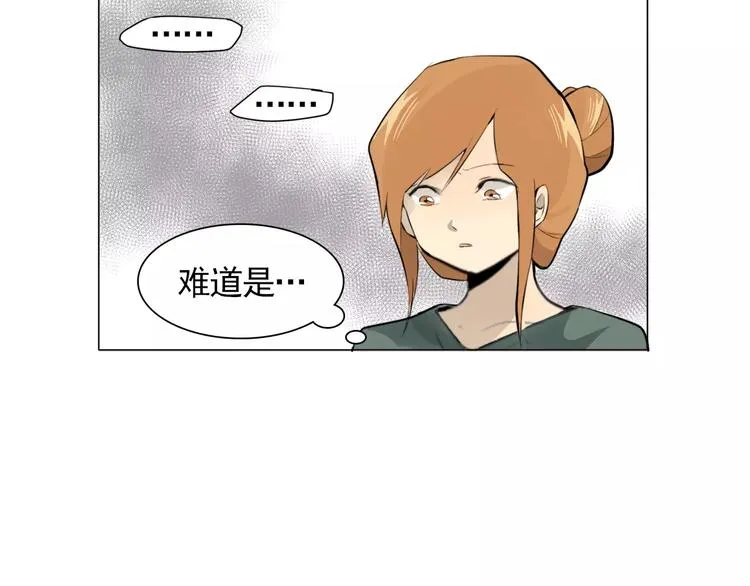 第4话 素颜的日子总会偶遇男神 第100页