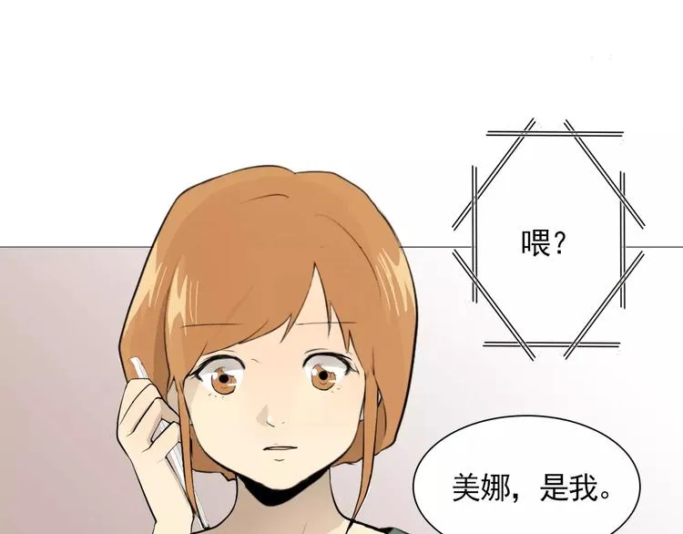 第4话 素颜的日子总会偶遇男神 第103页