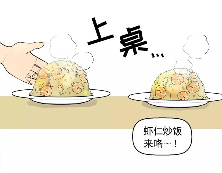 第5话 岚岚，对不起…… 第66页