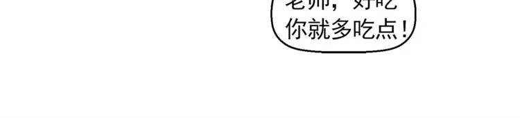第5话 岚岚，对不起…… 第73页