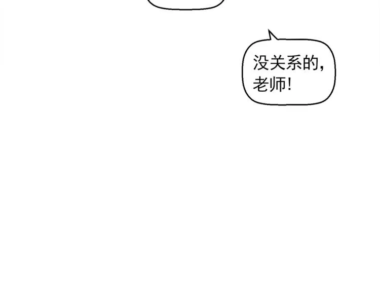 第5话 岚岚，对不起…… 第81页