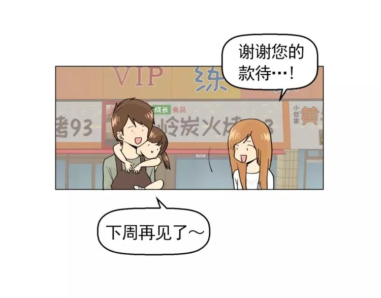 第5话 岚岚，对不起…… 第82页