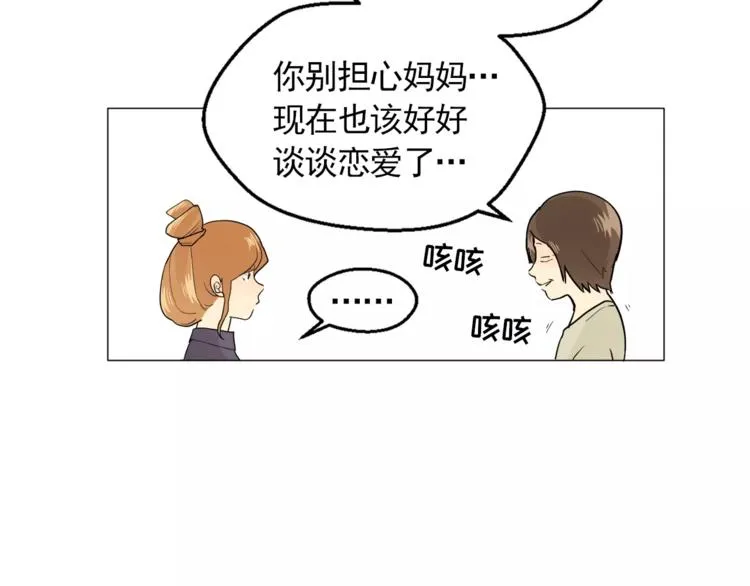 第6话 酒后吐真言 第17页
