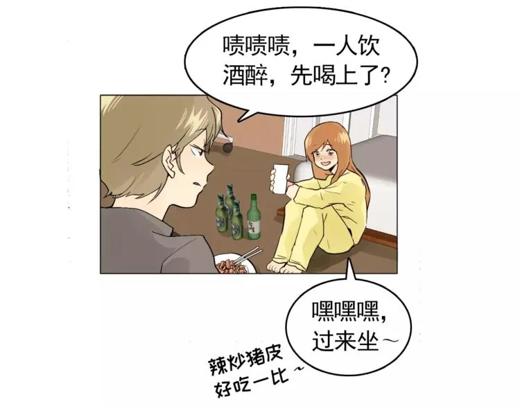 第6话 酒后吐真言 第46页