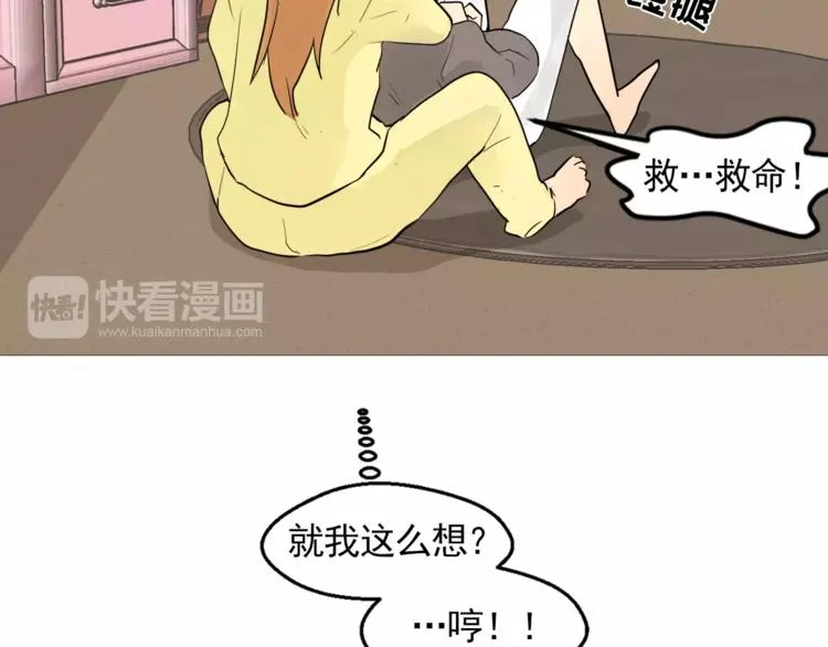 第6话 酒后吐真言 第74页