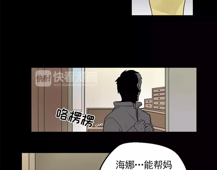 第7话 岚岚生病了 第14页