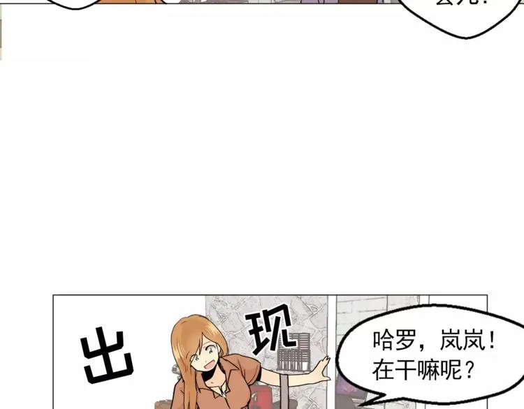 第7话 岚岚生病了 第43页