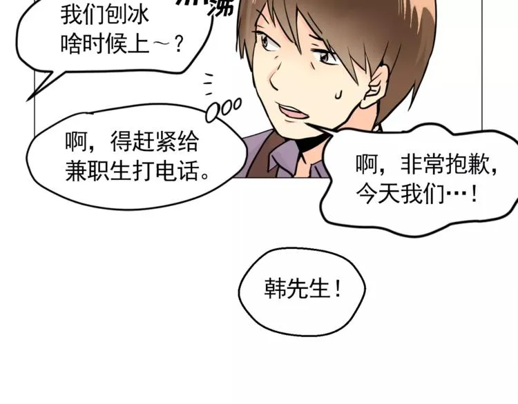 第7话 岚岚生病了 第58页