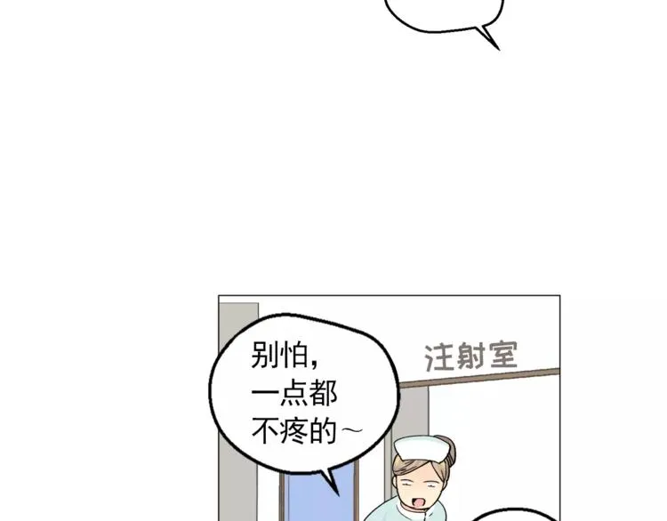 第7话 岚岚生病了 第73页