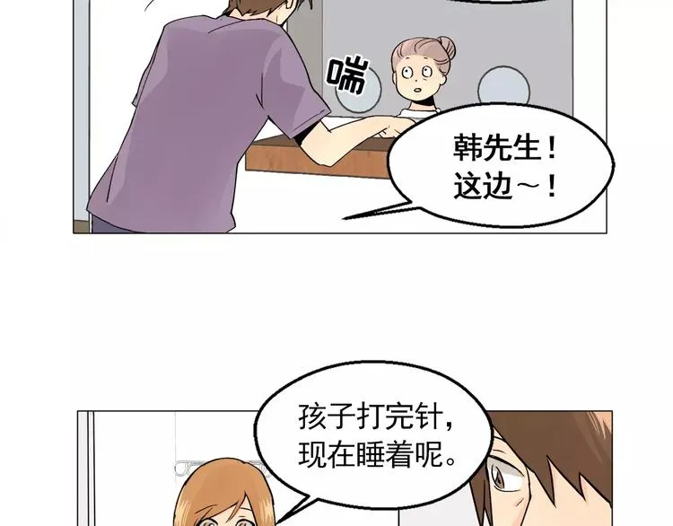 第7话 岚岚生病了 第78页