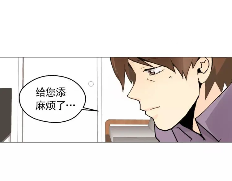 第8话 人家就是要去啦！ 第1页