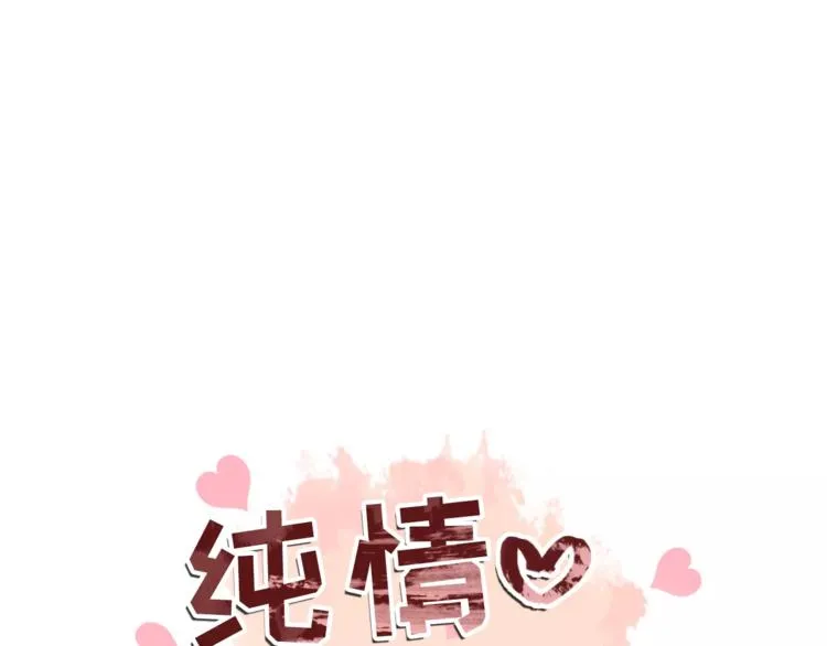 第8话 人家就是要去啦！ 第2页