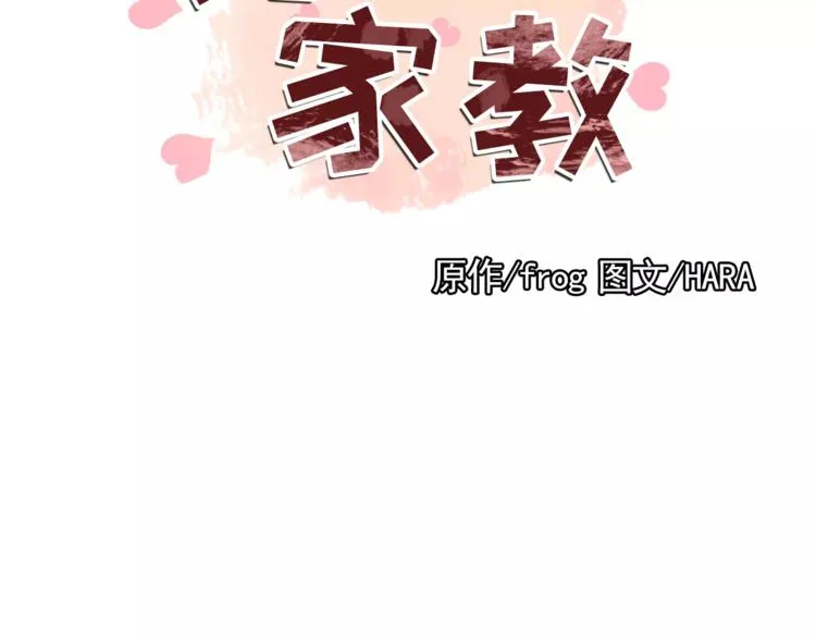 第8话 人家就是要去啦！ 第3页