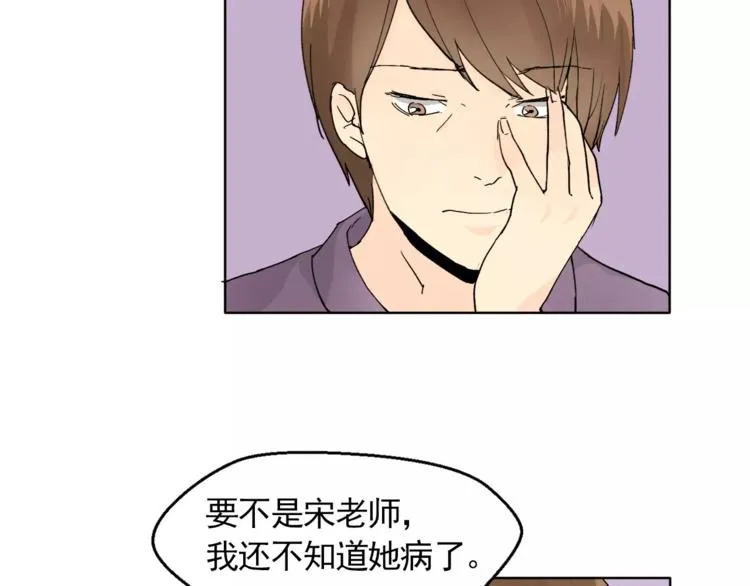 第8话 人家就是要去啦！ 第7页