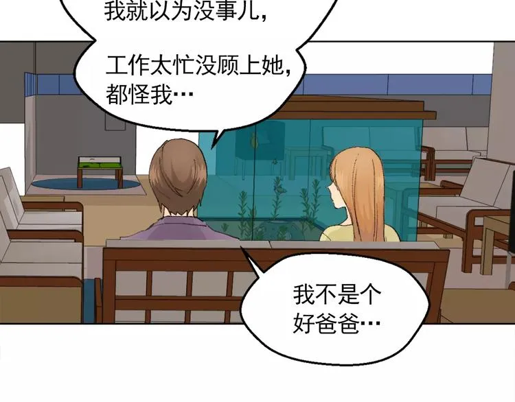 第8话 人家就是要去啦！ 第9页