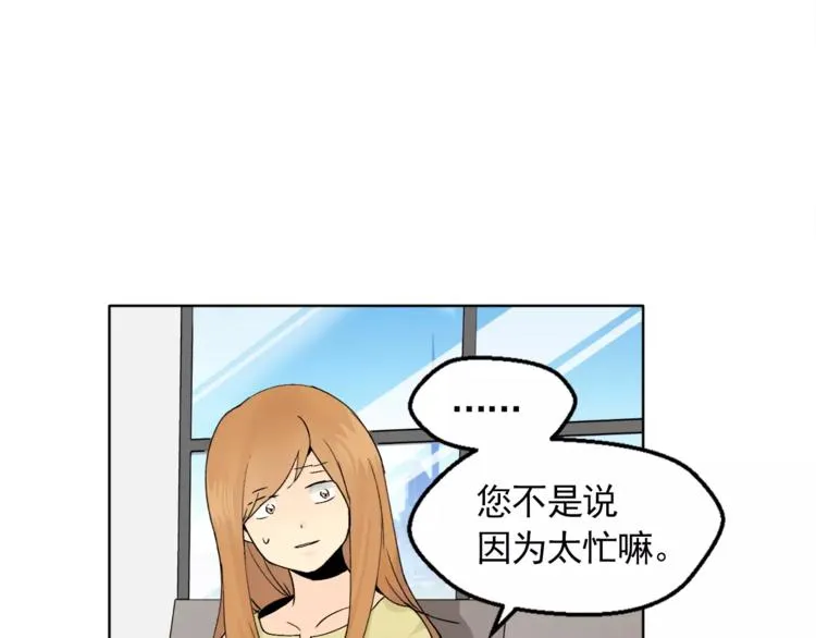 第8话 人家就是要去啦！ 第10页