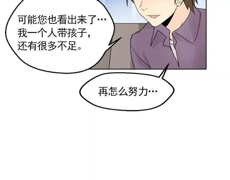 第8话 人家就是要去啦！ 第12页