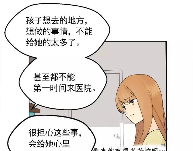 第8话 人家就是要去啦！ 第14页
