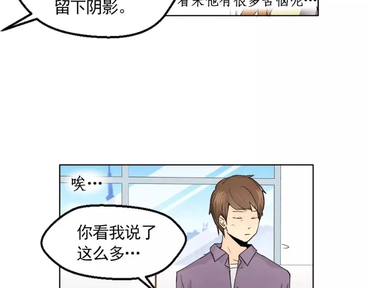 第8话 人家就是要去啦！ 第15页