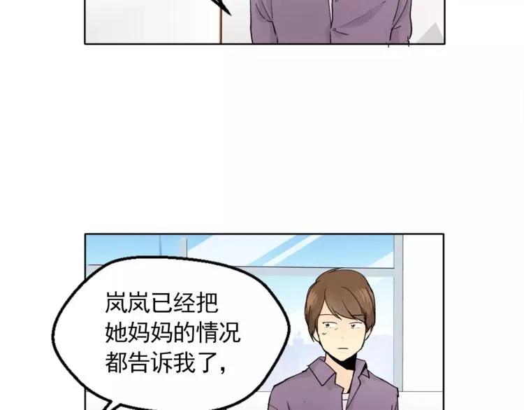 第8话 人家就是要去啦！ 第16页