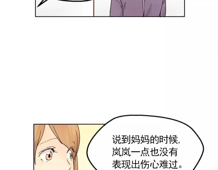 第8话 人家就是要去啦！ 第17页