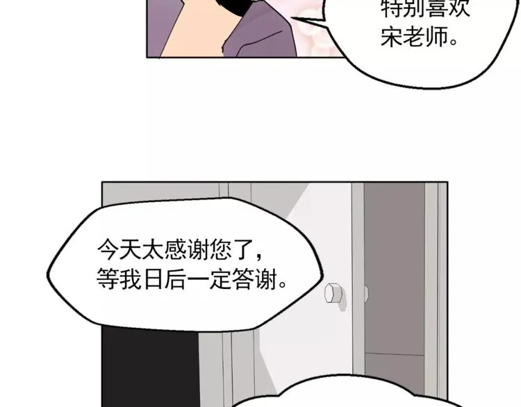 第8话 人家就是要去啦！ 第23页