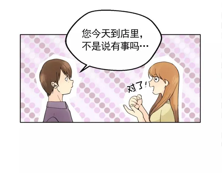 第8话 人家就是要去啦！ 第26页