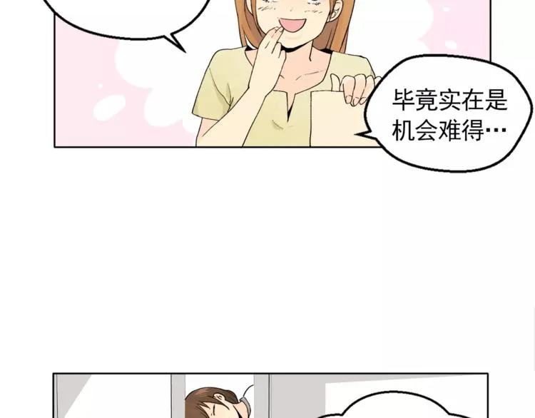 第8话 人家就是要去啦！ 第29页