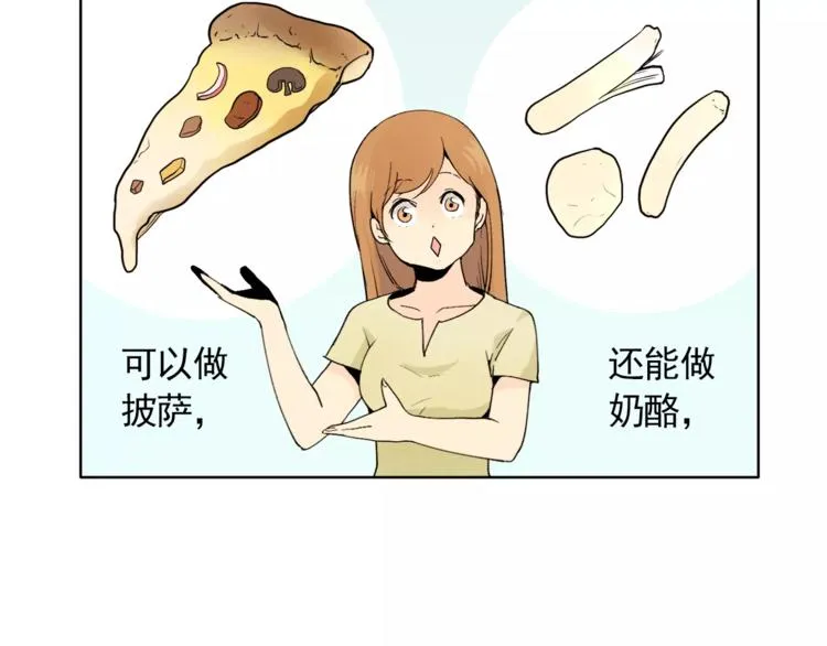 第8话 人家就是要去啦！ 第32页