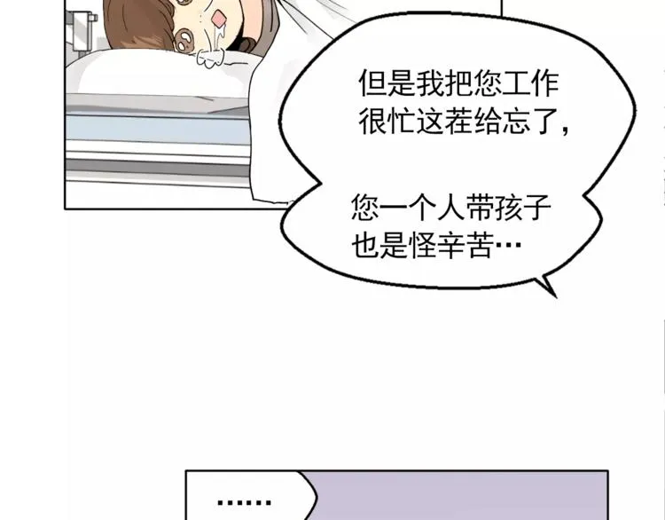 第8话 人家就是要去啦！ 第35页
