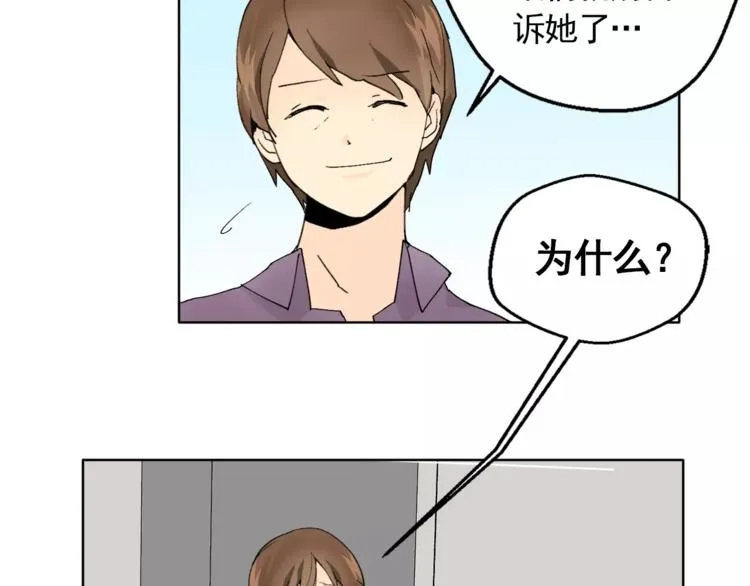第8话 人家就是要去啦！ 第38页