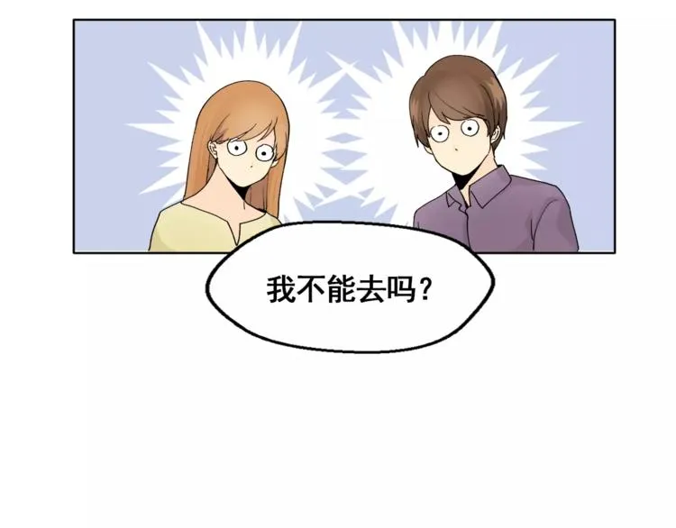 第8话 人家就是要去啦！ 第40页