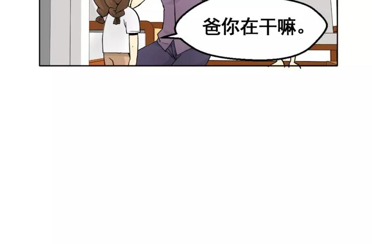第8话 人家就是要去啦！ 第46页