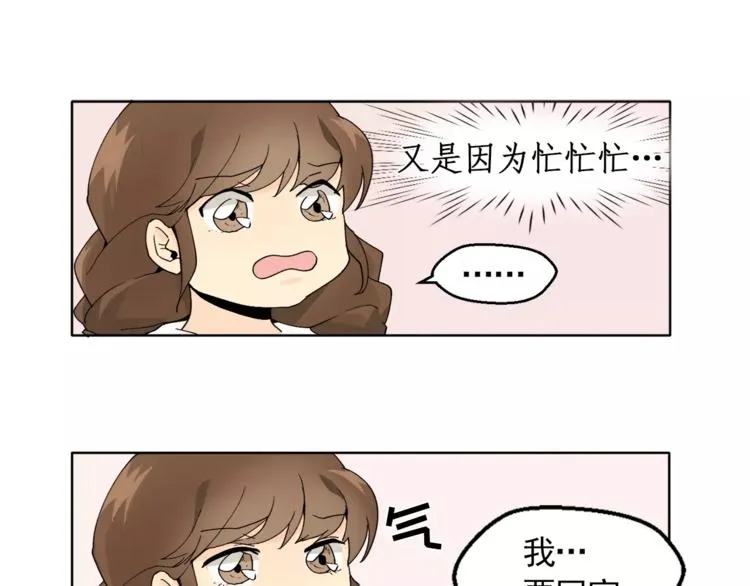 第8话 人家就是要去啦！ 第47页