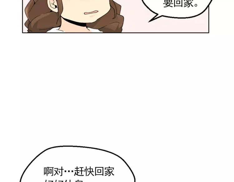 第8话 人家就是要去啦！ 第48页