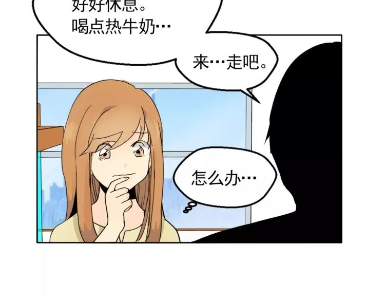第8话 人家就是要去啦！ 第49页